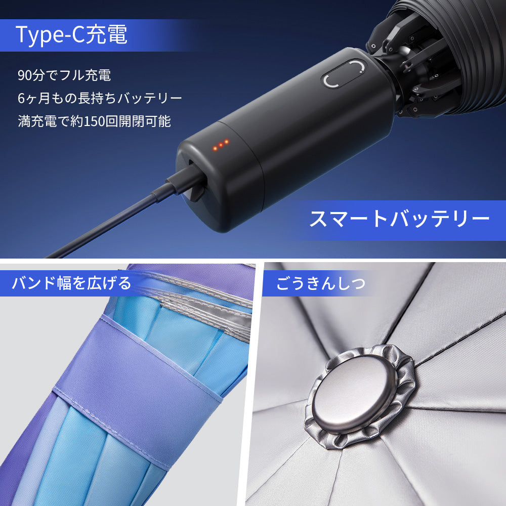 スマート電動折りたたみ傘自動開閉逆折り式UVカット晴雨兼用